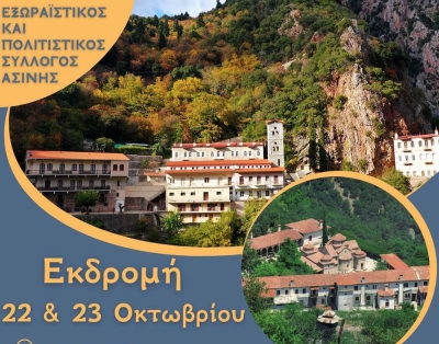 Δήμος Πύλου - Νέστορος: Προσκυνηματική εκδρομή από το Σύλλογο Ασίνης