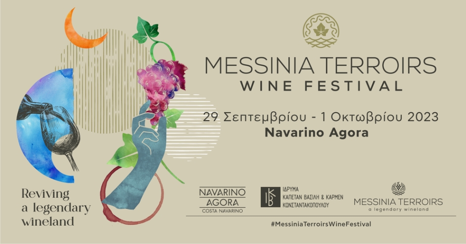 Messinia Terroirs Wine Festival -  Το πρώτο φεστιβάλ για την ανάδειξη του Μεσσηνιακού αμπελώνα