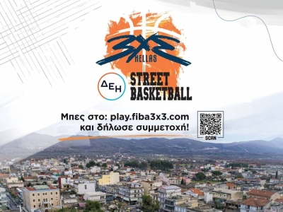 Δήμος Μεγαλόπολης | Μεγάλη Γιορτή του Μπάσκετ στην Μεγαλόπολη 16-18 Ιουνίου 2023