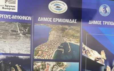 Ο Δήμος Ερμιονίδας στη Διεθνή Έκθεση Τουρισμού Philoxenia 2022