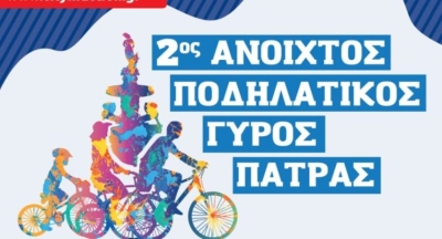 Το Σάββατο ο «2ος ανοικτός ποδηλατικός γύρος Πάτρας» από τον Ποδηλατικό Όμιλο Πατρών