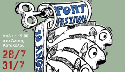 10 χρόνια Port Festival στο λιμάνι της μουσικής | 28-31 Ιουλίου στο άλσος Κατακόλου
