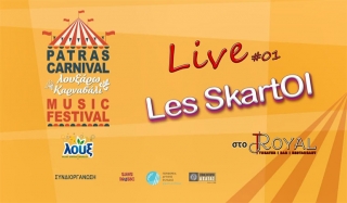 Δείτε ζωντανά Patras Carnival Music Festival!