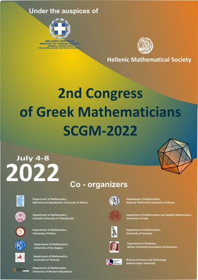 Η Ελληνική Μαθηματική Εταιρεία διοργανώνει συνάντηση κορυφαίων Ελλήνων Μαθηματικών στο ΕΜΠ