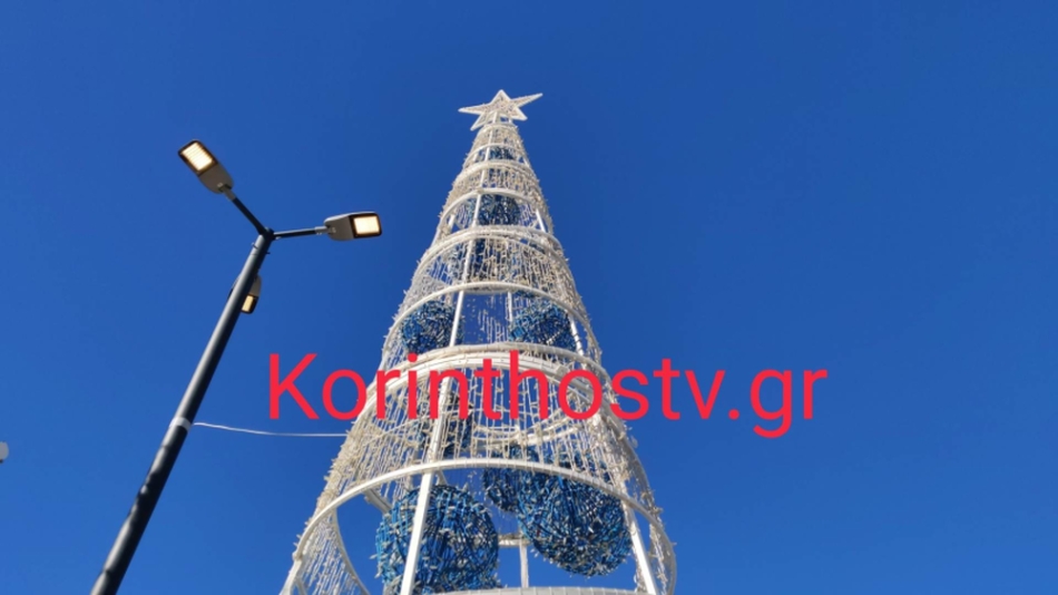 Κόρινθος: Στήθηκε το χριστουγεννιάτικο δέντρο στην πλατεία Περιβολάκια (vid)