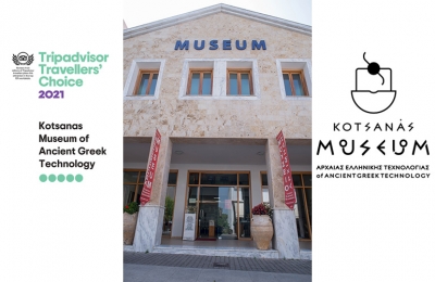 Το «Μουσείο Αρχιμήδη» στην Αρχαία Ολυμπία τιμήθηκε και φέτος με το βραβείο TRAVELLLERS&#039; CHOICE  του TRIP ADVISOR