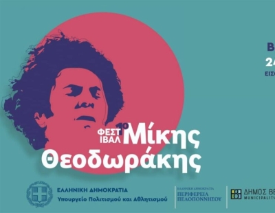 1ο Διεθνές Φεστιβάλ Μουσικής «Μίκης Θεοδωράκης» στον Δήμο Βέλου - Βόχας