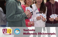 450 μαθητές - εθελοντές σε όλη την Ελλάδα τίμησαν την Παγκόσμια Ημέρα του Παιδιού σε μια δράση από «Το Χαμόγελο του Παιδιού»